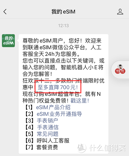 2114元+六期免息，Apple Watch SE GPS+蜂窝款 44毫米带回家