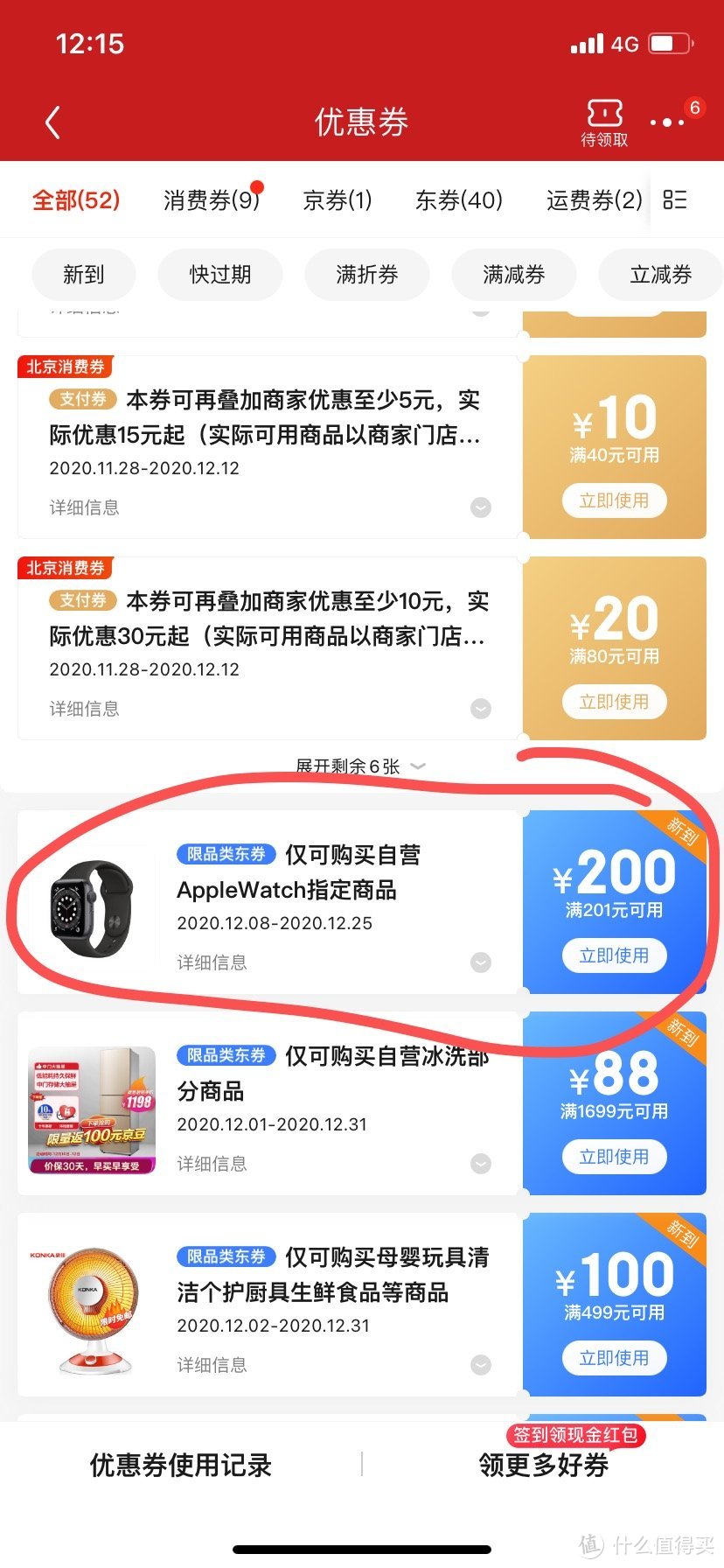 2114元+六期免息，Apple Watch SE GPS+蜂窝款 44毫米带回家