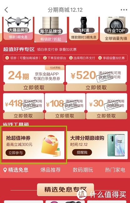 2114元+六期免息，Apple Watch SE GPS+蜂窝款 44毫米带回家