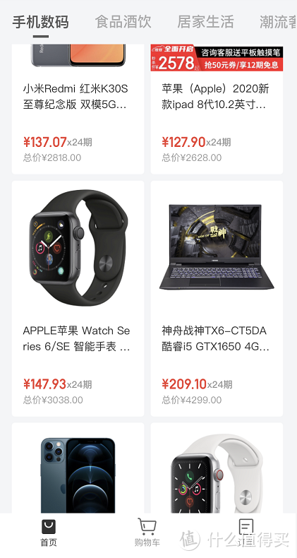 2114元+六期免息，Apple Watch SE GPS+蜂窝款 44毫米带回家