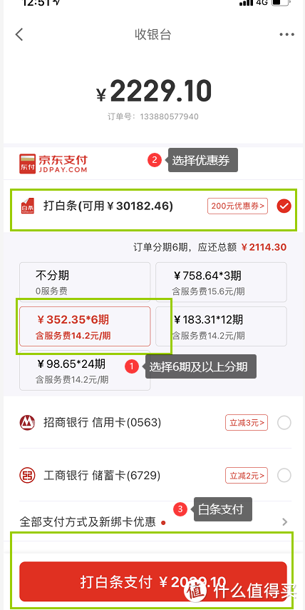 2114元+六期免息，Apple Watch SE GPS+蜂窝款 44毫米带回家