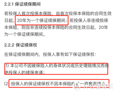 骆驼规划：支付宝好医保20年版怎么样？值不值得买？