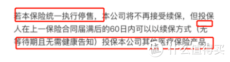 骆驼规划：支付宝好医保20年版怎么样？值不值得买？