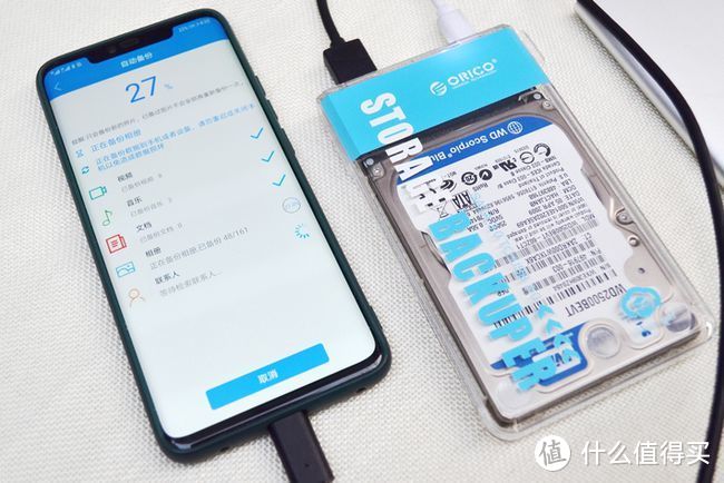 ORICO手机备份宝：移动备份小助理 