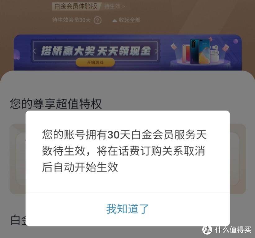 咪咕音乐大手笔！送一个月的白金会员，还能免费兑换电子专辑