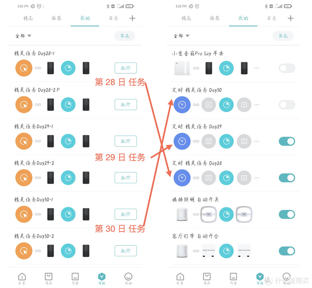 可手动执行的单一任务与自动执行的定时任务组