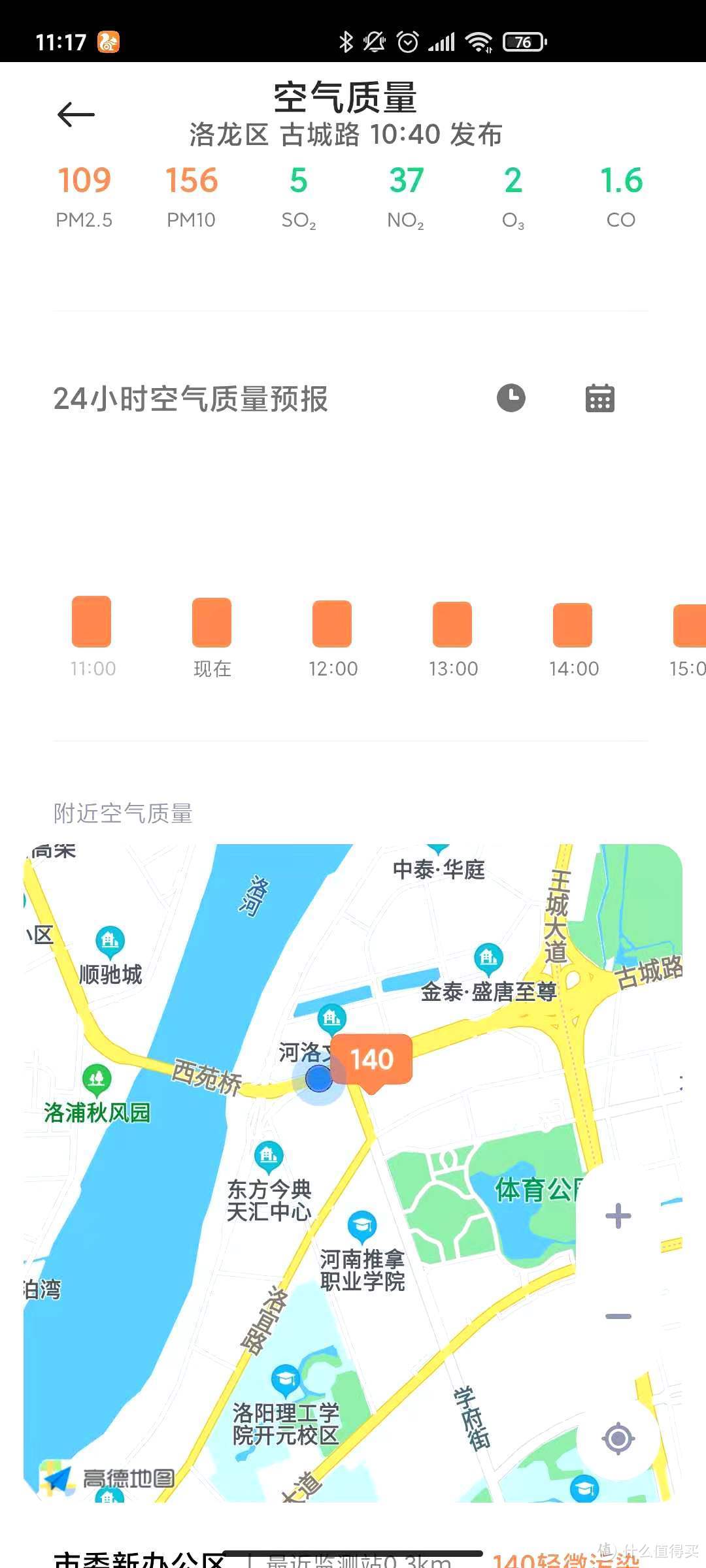 青萍空气质量监测仪Lite：一款简单好用的附身空气监测专家