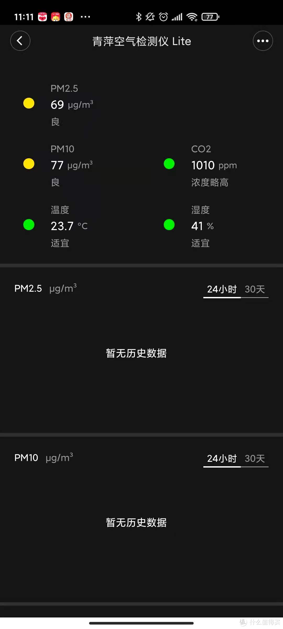 青萍空气质量监测仪Lite：一款简单好用的附身空气监测专家