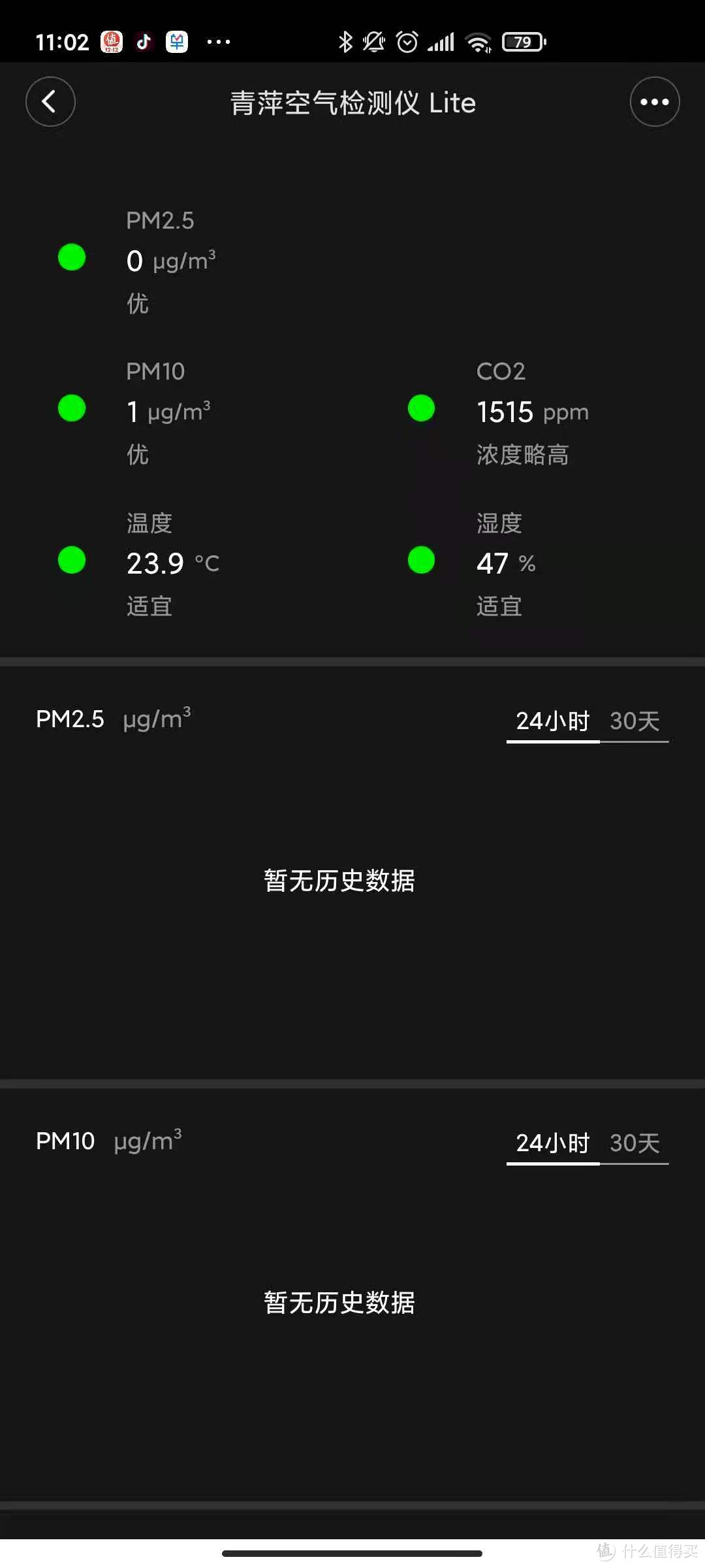 青萍空气质量监测仪Lite：一款简单好用的附身空气监测专家