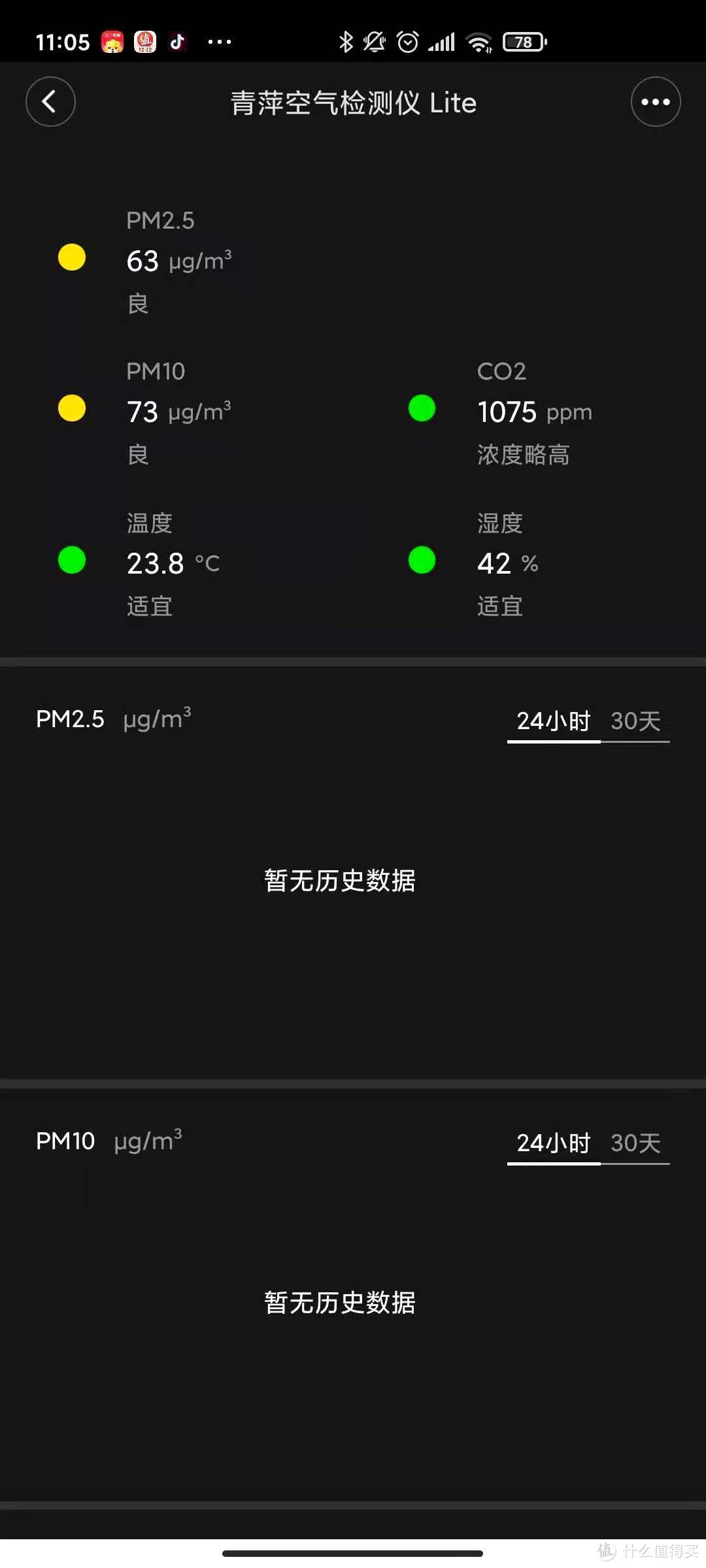 青萍空气质量监测仪Lite：一款简单好用的附身空气监测专家