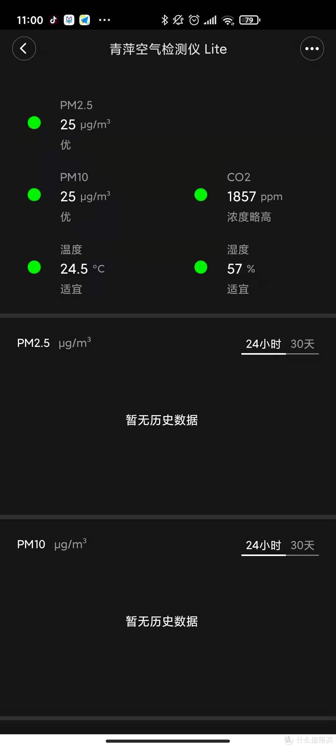 青萍空气质量监测仪Lite：一款简单好用的附身空气监测专家