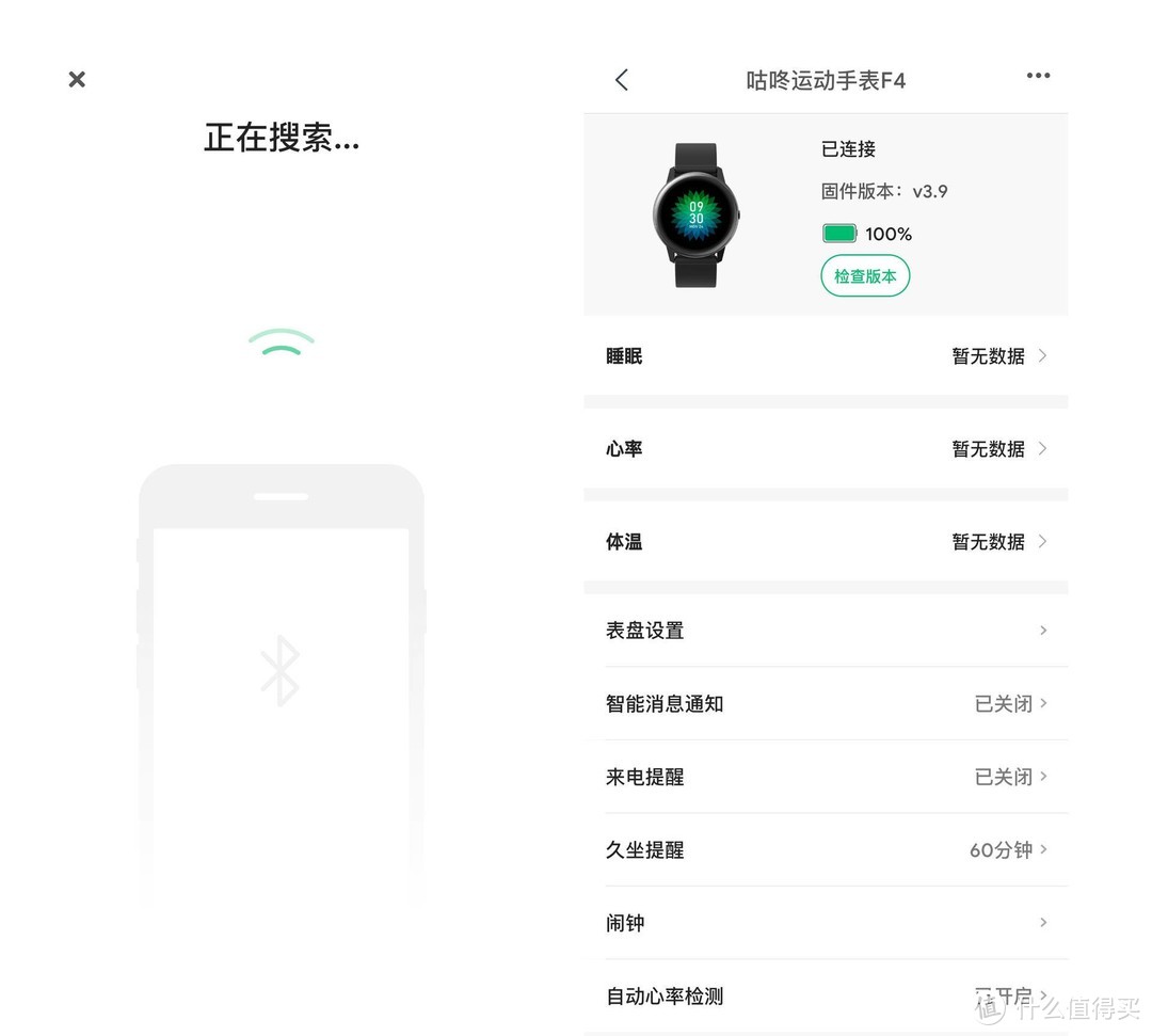 知冷知热的智能手表真的来了！咕咚手表F4之体验