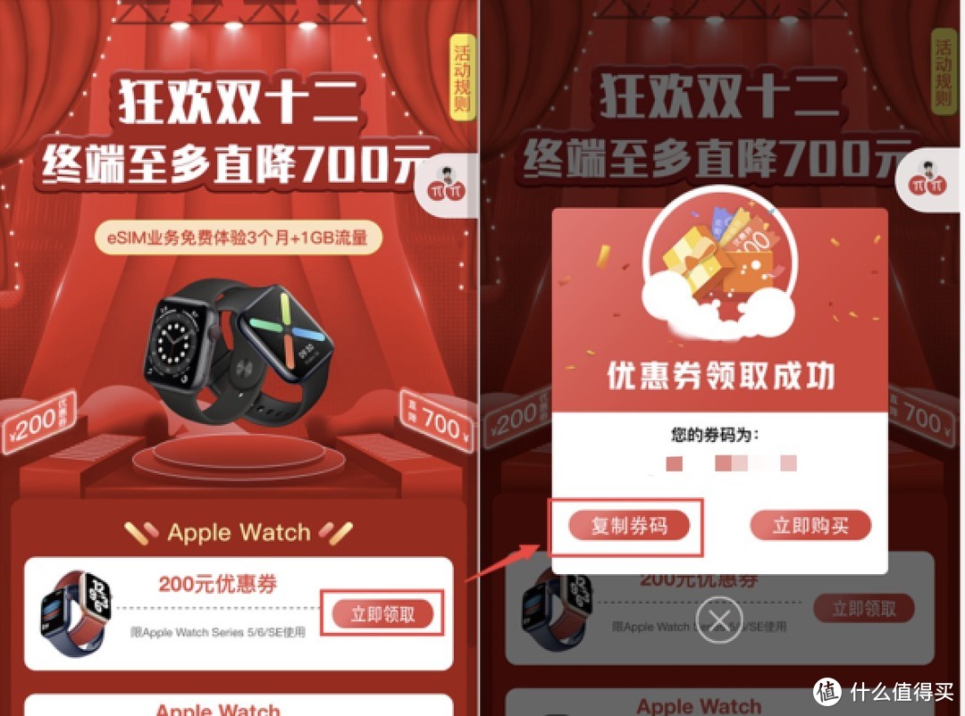 2114元+六期免息，Apple Watch SE GPS+蜂窝款 44毫米带回家