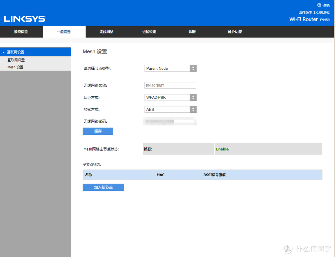 入门级别的WiFi6路由器如何选，LINKSYS E9450了解一下？