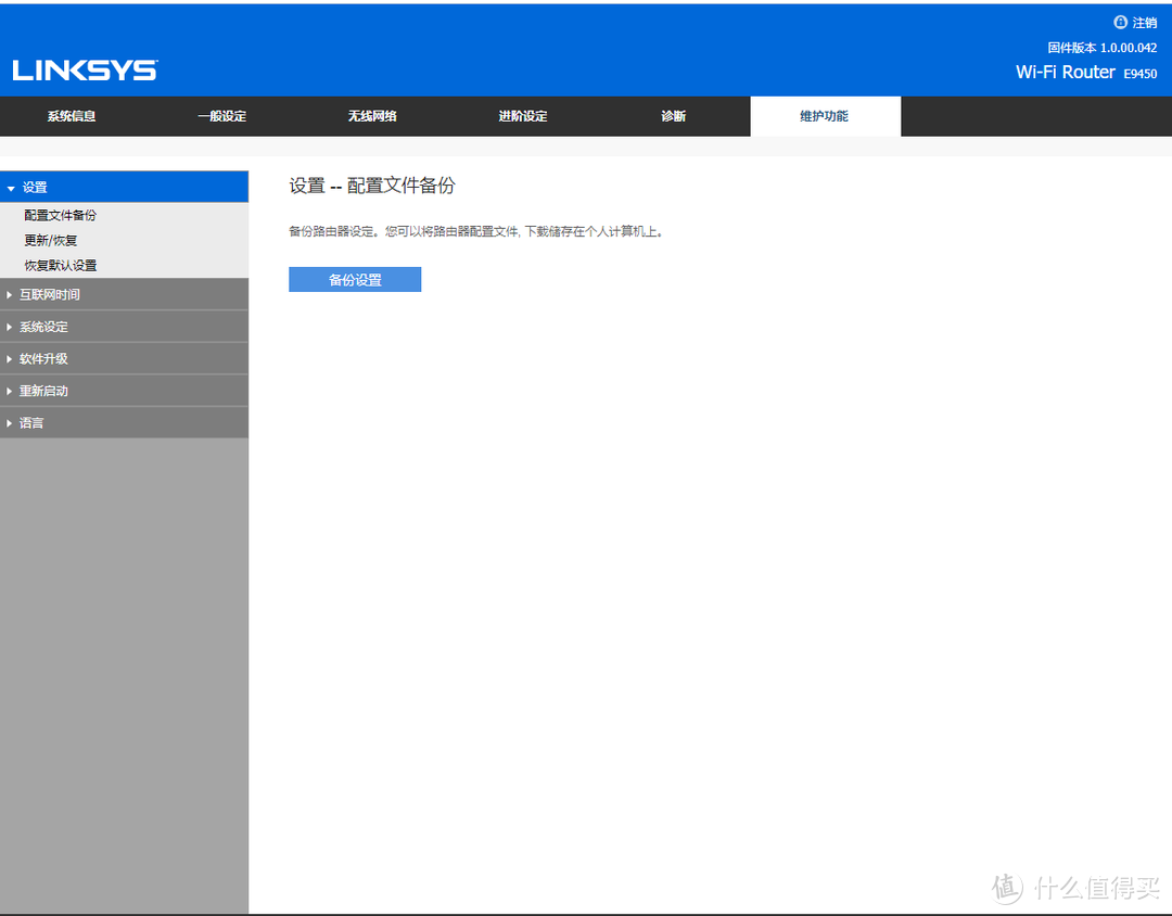 入门级别的WiFi6路由器如何选，LINKSYS E9450了解一下？