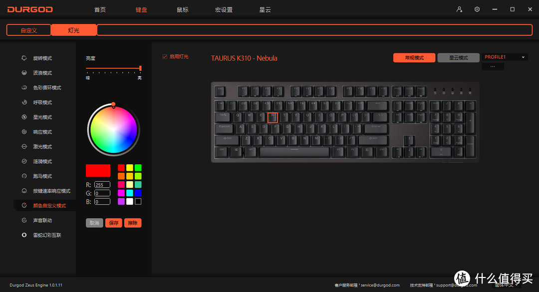 RGB+静音红轴能迸发出什么威力？上手杜伽K310-NS键盘