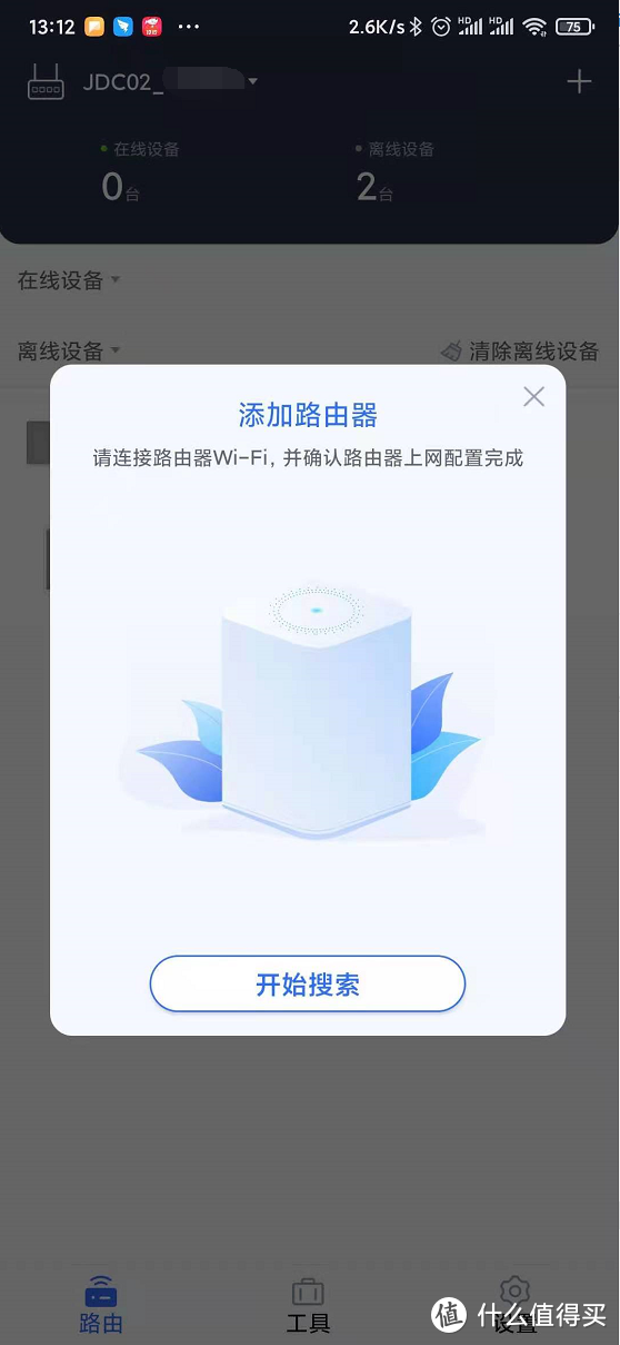 新一轮免费福利即将来袭！京东WIFI6路由器AX1800 Pro内测版评测