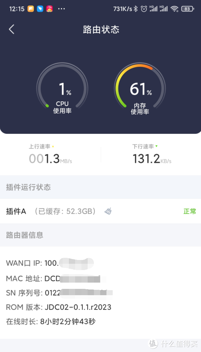 新一轮免费福利即将来袭！京东WIFI6路由器AX1800 Pro内测版评测