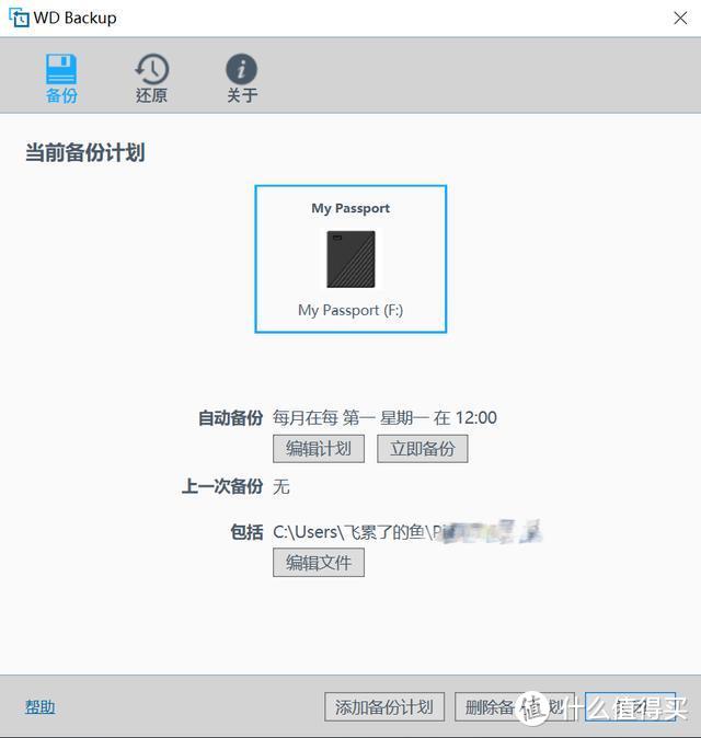 海量存储、时尚轻薄的随身"护照"，全方位保障数据安全——西数My Passport随行版