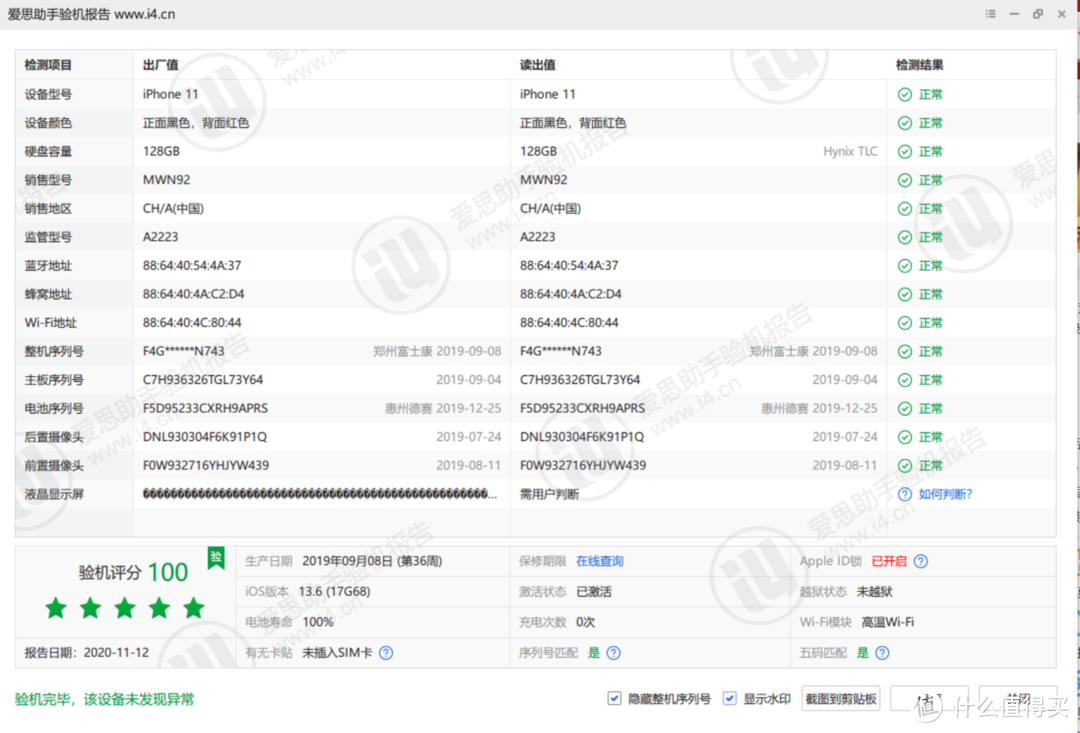 拯救一台仅剩主板的iphone11—需要多少钱？