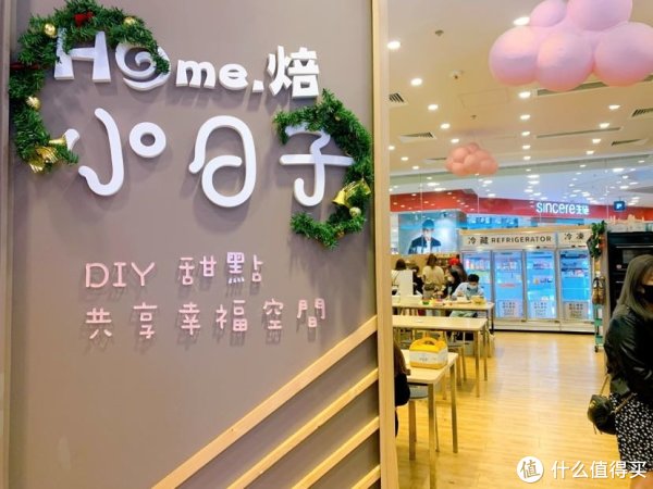 香港生活篇一 周末情侣闺密亲子活动 亲手做美美蛋糕很轻松 餐饮与服务 什么值得买 香港生活篇一 周末情侣闺密亲子活动 亲手做美美蛋糕很轻松 餐饮与服务 什么值得买