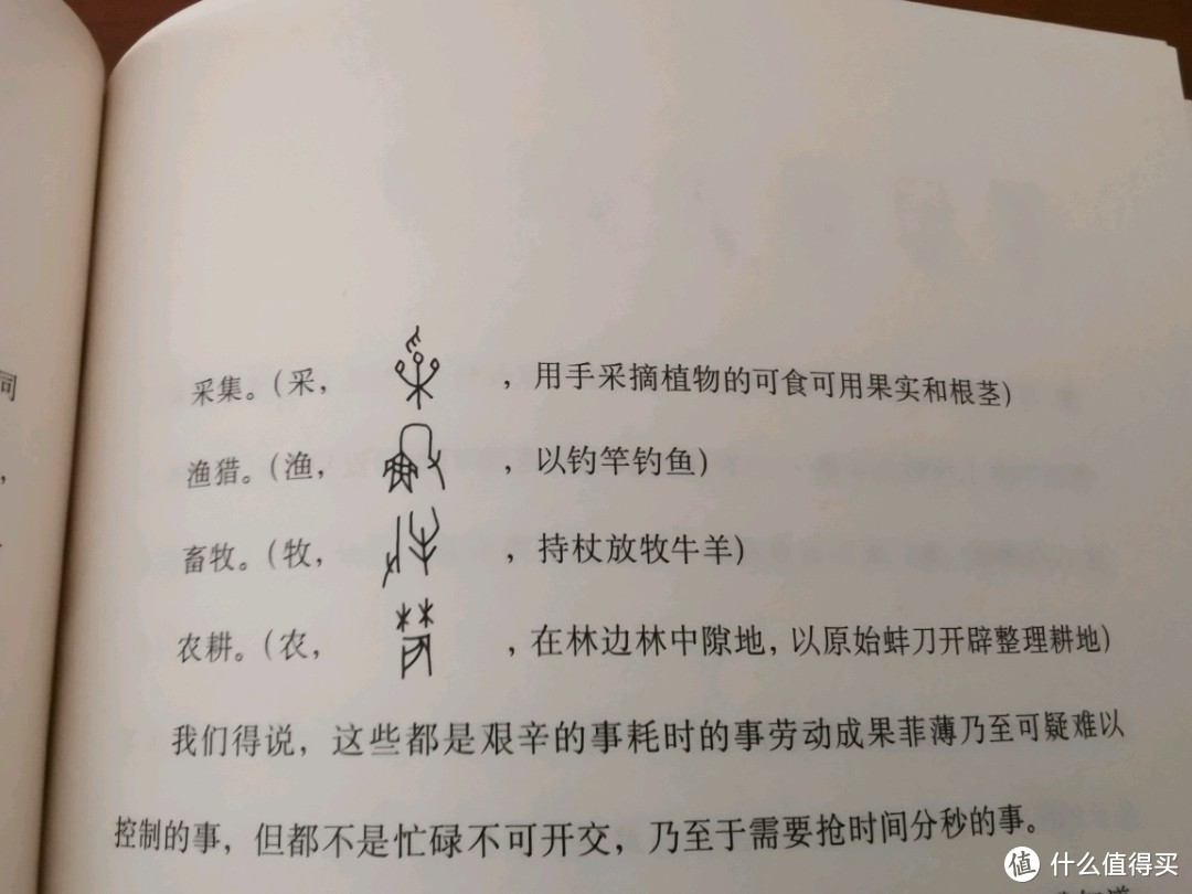 在书中和孩子找寻失去的文字之美