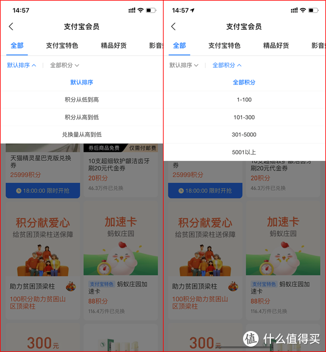 支付宝积分年终兑换总结，别让你的积分白白浪费