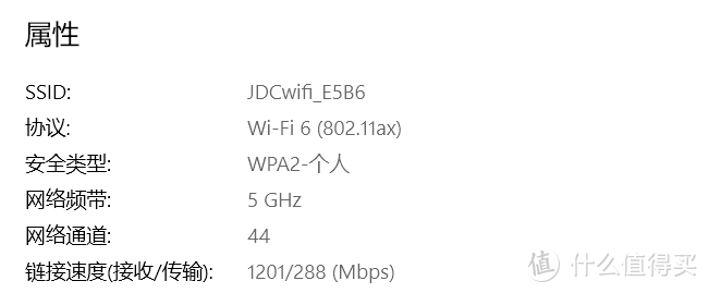 新一轮免费福利即将来袭！京东WIFI6路由器AX1800 Pro内测版评测