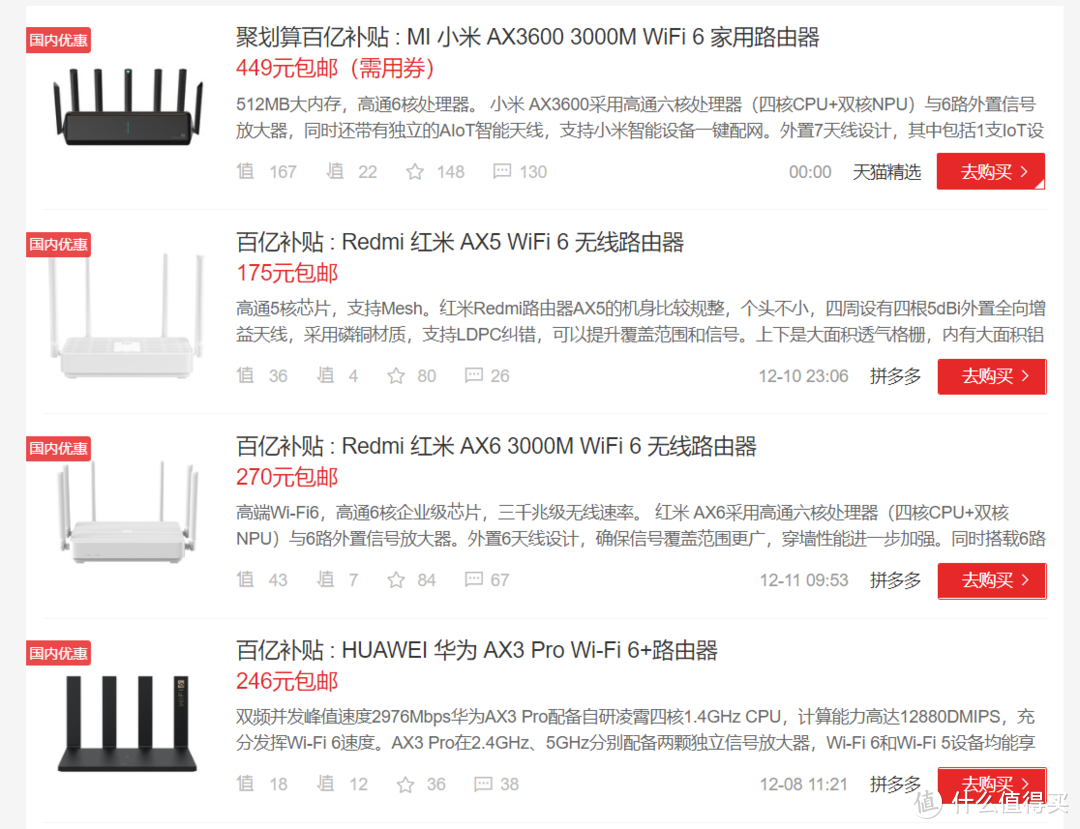 新一轮免费福利即将来袭！京东WIFI6路由器AX1800 Pro内测版评测