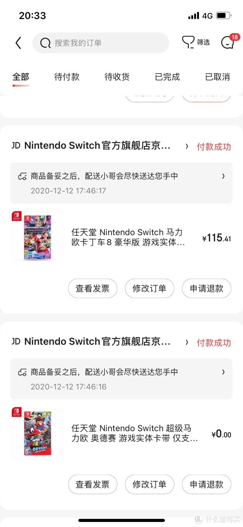 双12国行switch、配件、游戏