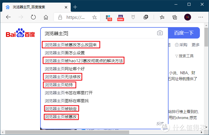 浏览器主页被篡改、锁定怎么办？这两种方法最行之有效！