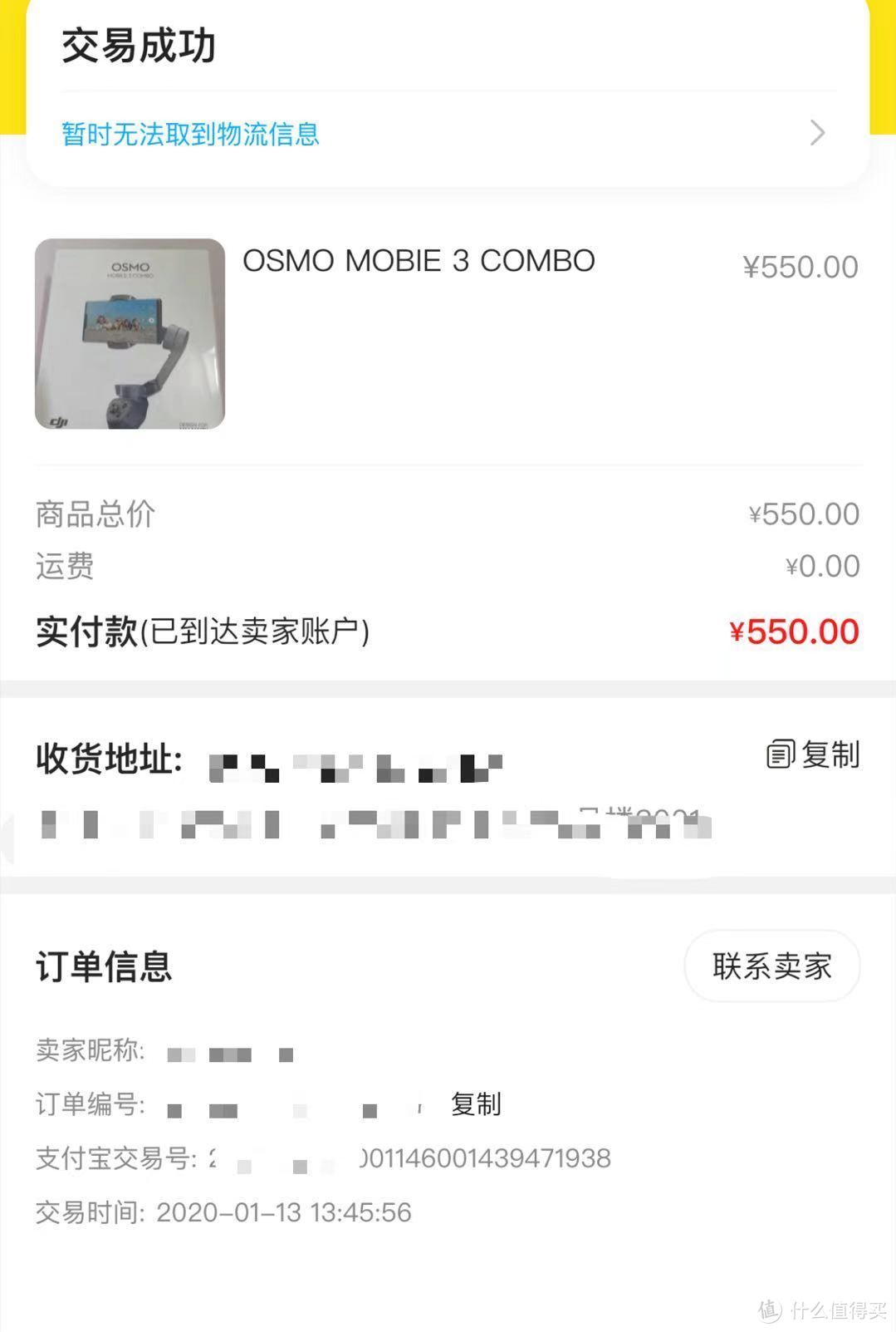 这是一个悲伤的故事---大疆Osmo Mobile3云台购买使用体验