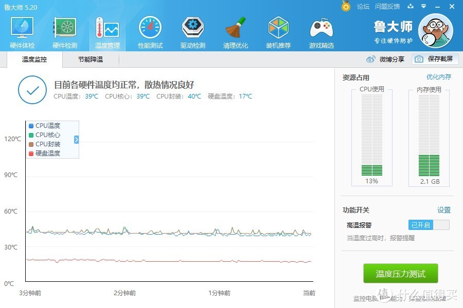 运维工程师的必备随身本：壹号工程师PC A1评测