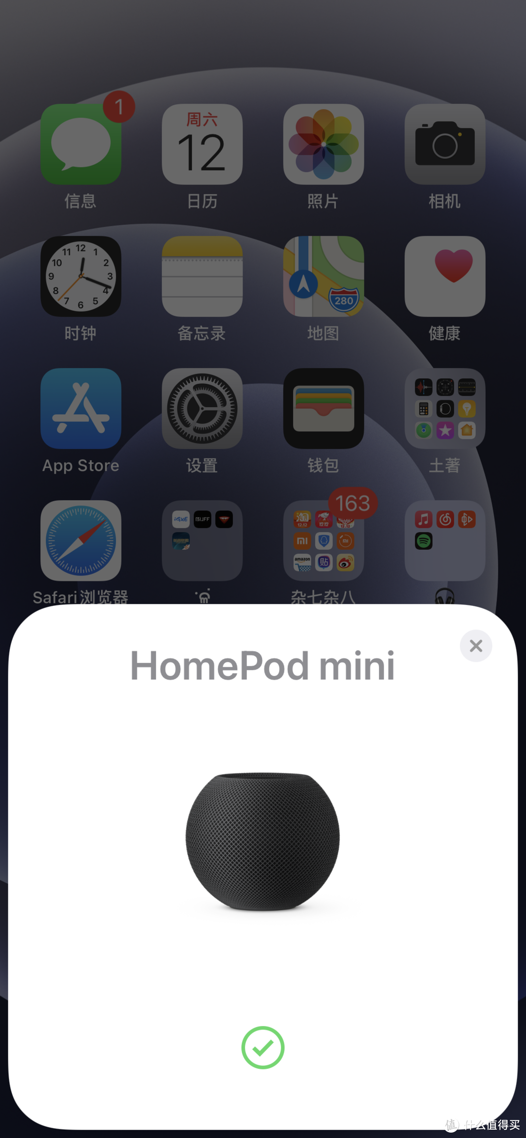 HomePod Mini上手