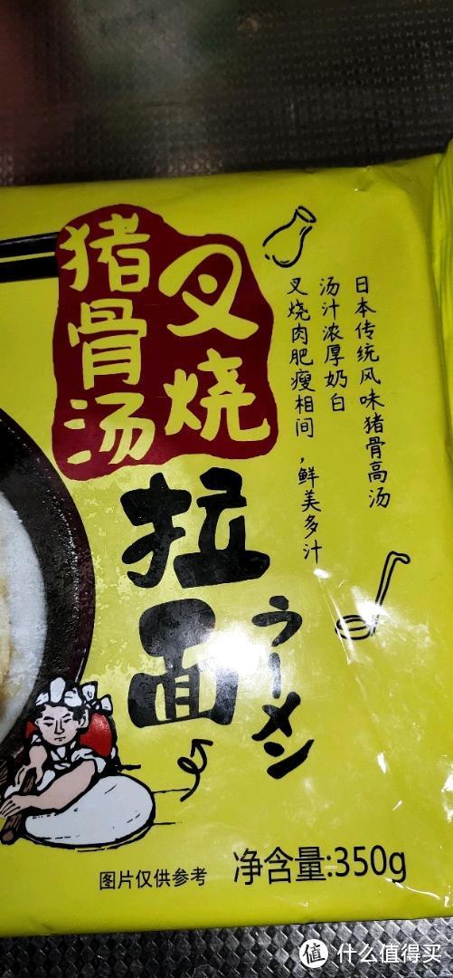 老婆饼里真的有“老婆”？看，有大肉！没必要去日料店，3分钟就能搞定的速冻日式豚骨拉面值试试