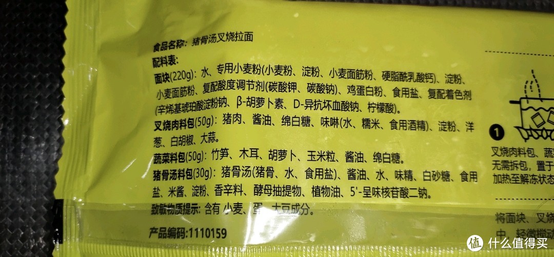 老婆饼里真的有“老婆”？看，有大肉！没必要去日料店，3分钟就能搞定的速冻日式豚骨拉面值试试