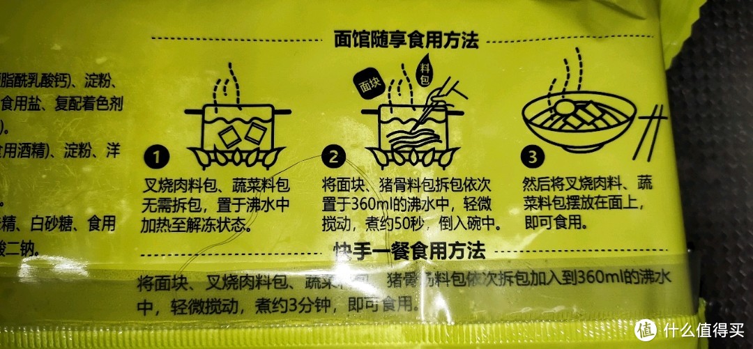 老婆饼里真的有“老婆”？看，有大肉！没必要去日料店，3分钟就能搞定的速冻日式豚骨拉面值试试