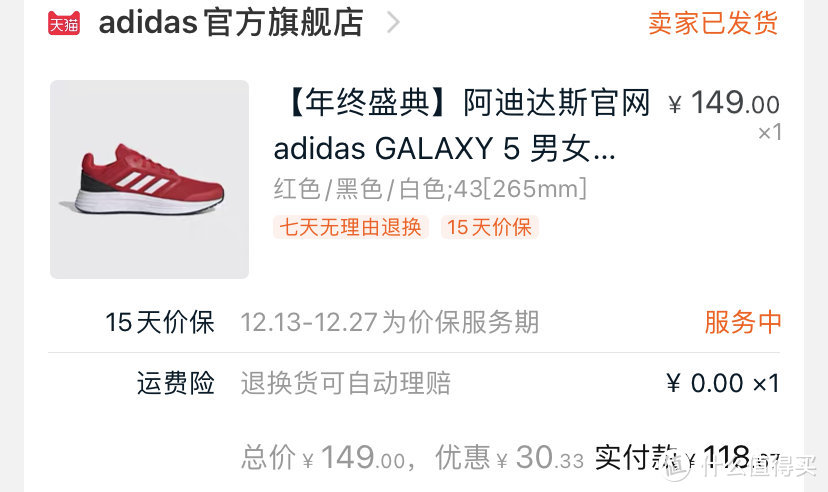 图书馆猿のadidas 阿迪达斯 GALAXY 5 FW5703 男女跑步运动鞋 简单晒