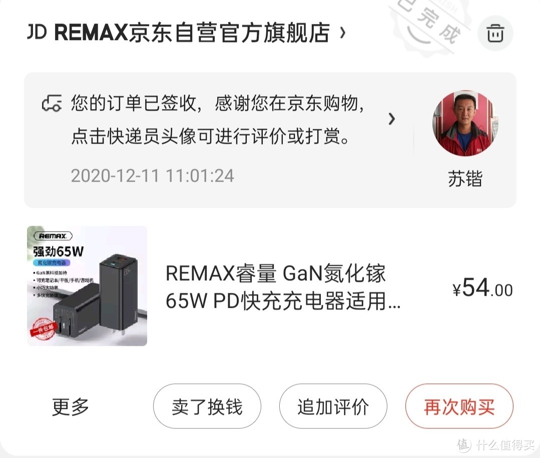 remax睿量氮化镓充电器开箱