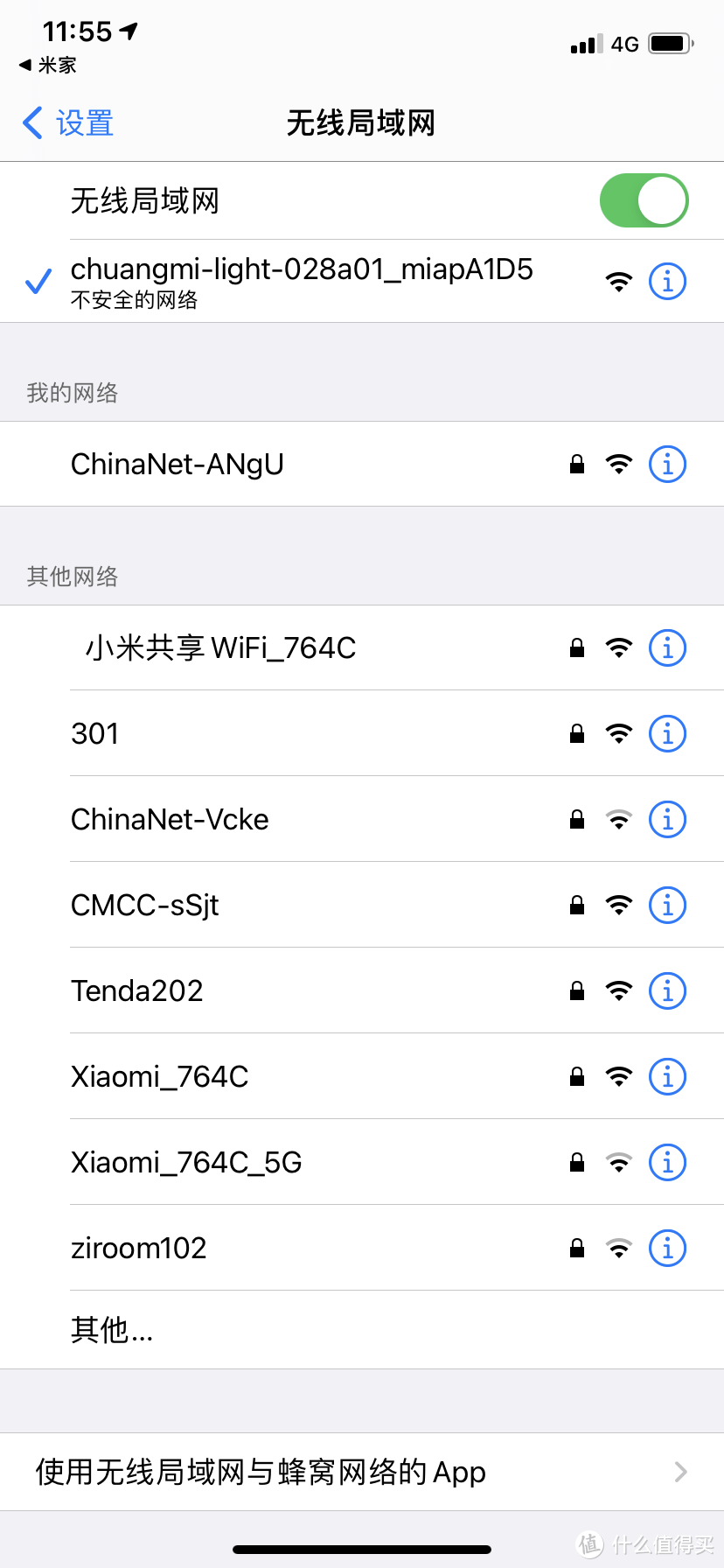 “看护”有想法，无频闪、可旋转的创米小白IPC028_A01智能看护灯