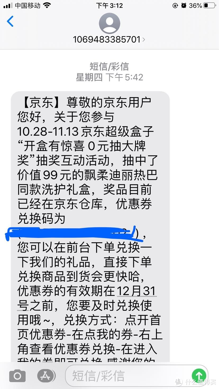 中奖！迪丽热巴————————同款飘柔洗护礼盒