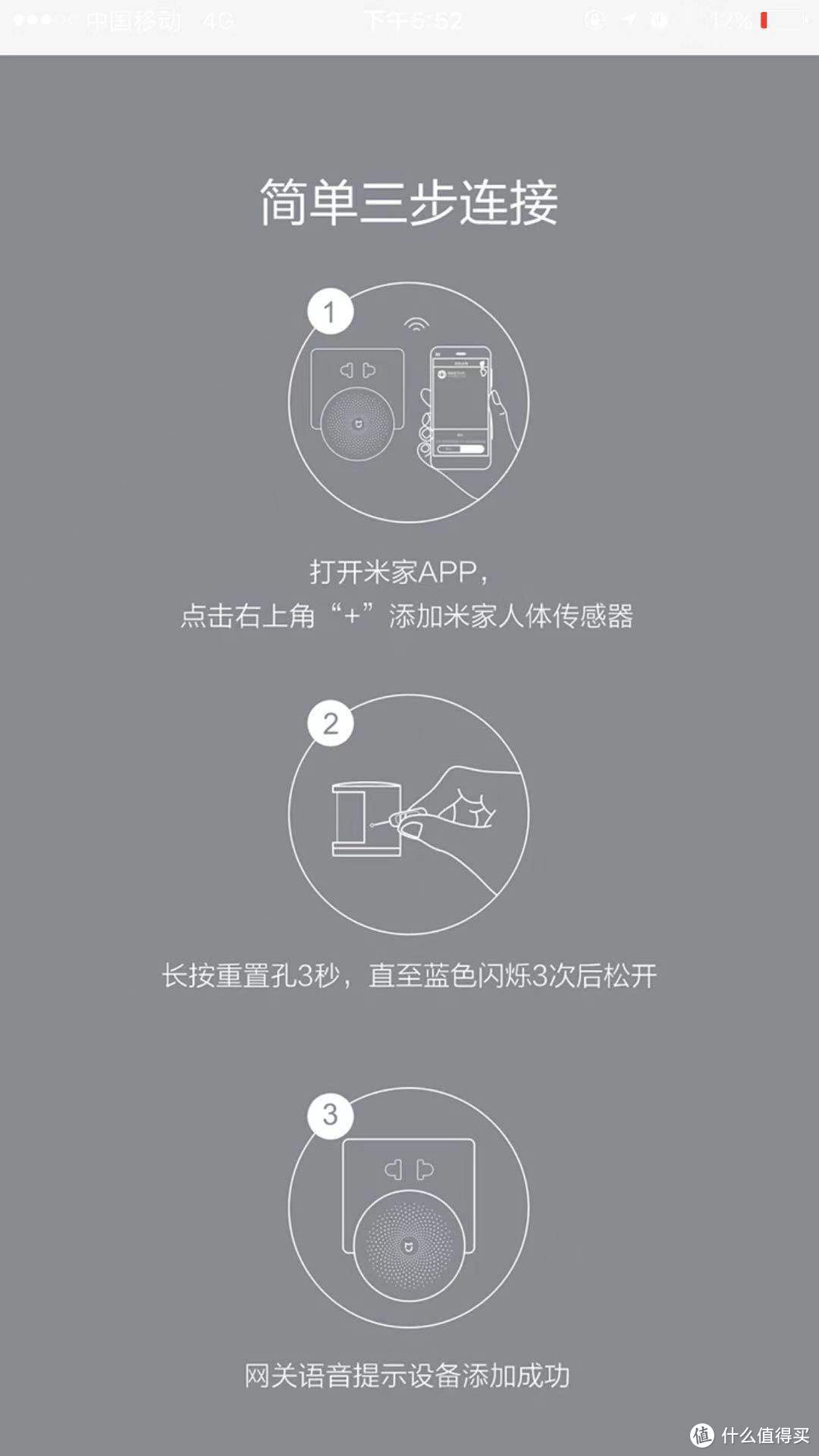 兼具移动检测、明暗识别、智能联动的超小巧小米人体传感器2/附联动设置示例