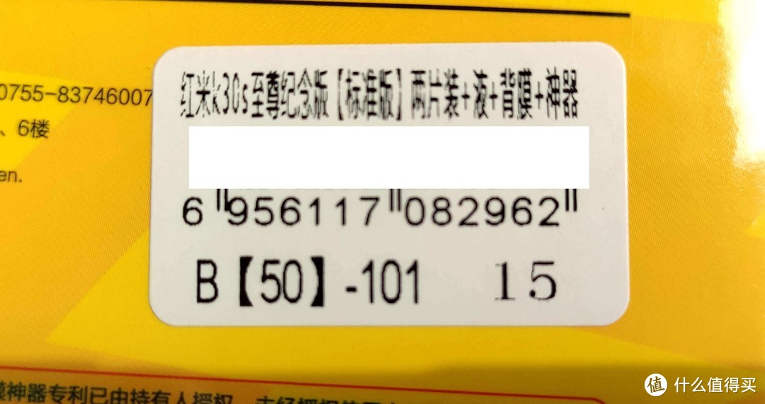 省钱省力，这价格还要什么自行车！——7.9元包邮的闪魔钢化膜简测