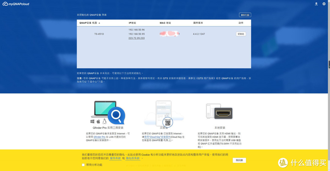 老手变新手 阿牛NAS折腾篇：威联通TS-451D四盘位新机上手体验