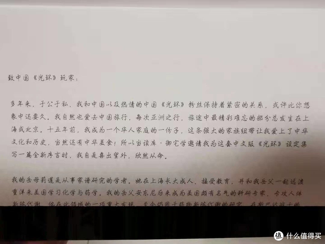 致远星战况如何？多年后与光环的邂逅