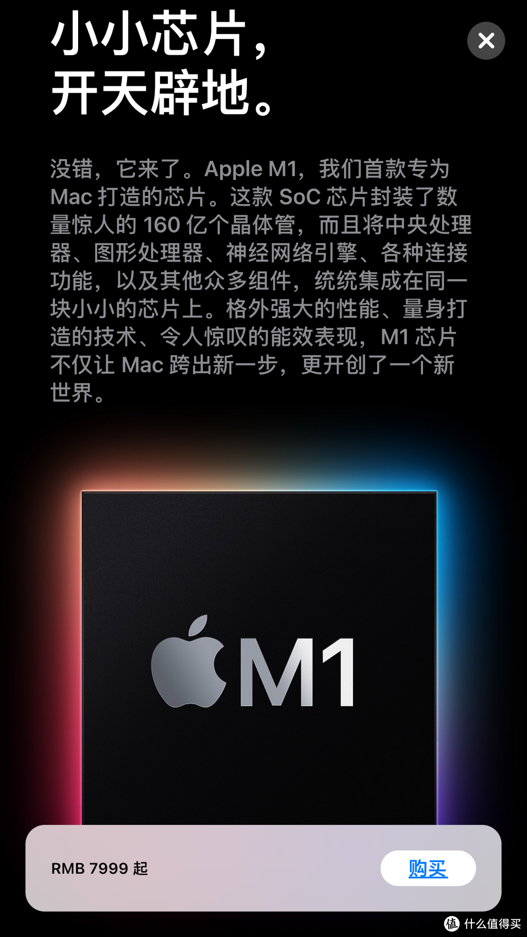 M1天下无敌？MacBook Air开箱