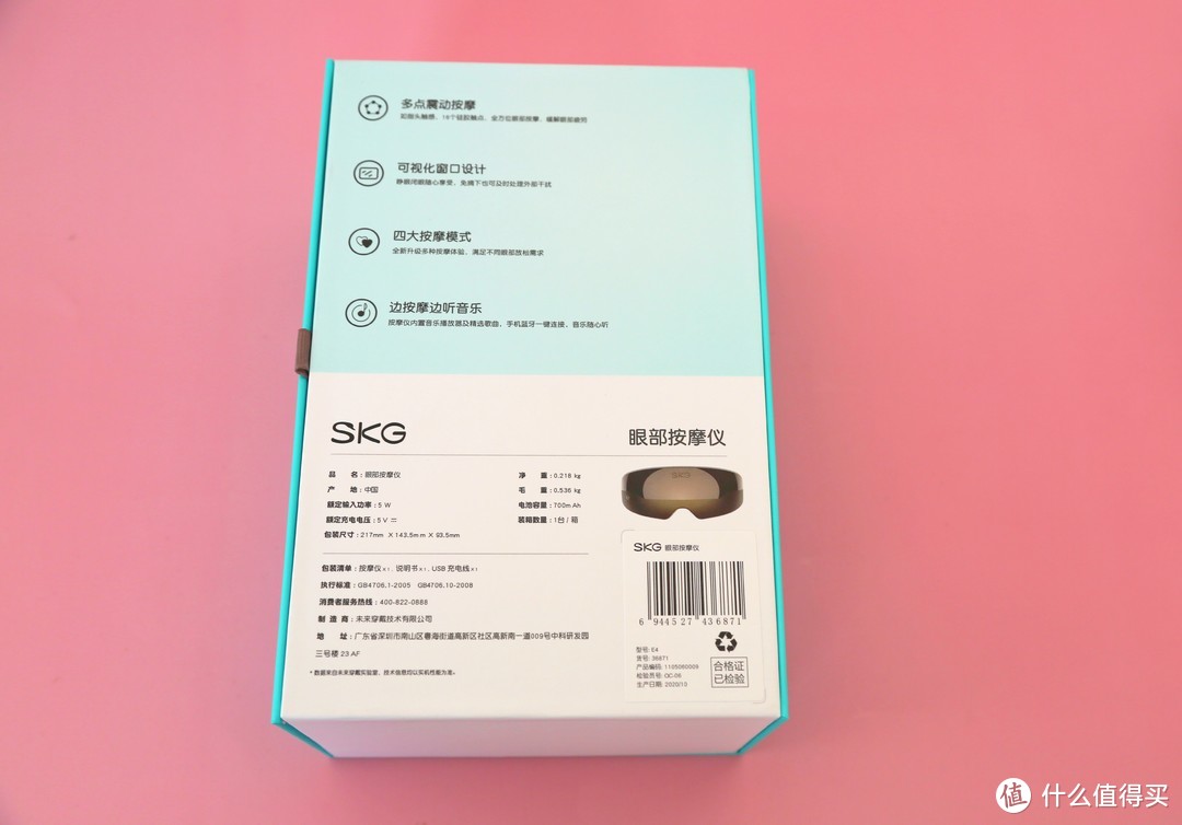 SKG护眼仪E4，多维度护眼，快速缓解视疲劳