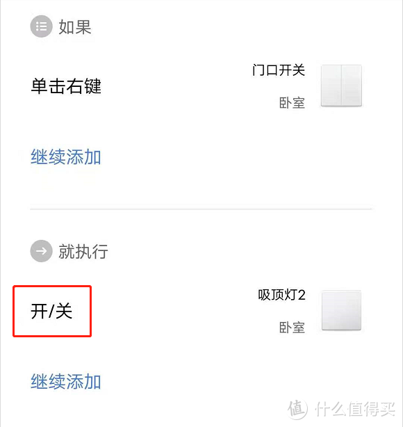 要鱼丸也要粗面——米家第三方智能调光灯带一键开关方法探讨