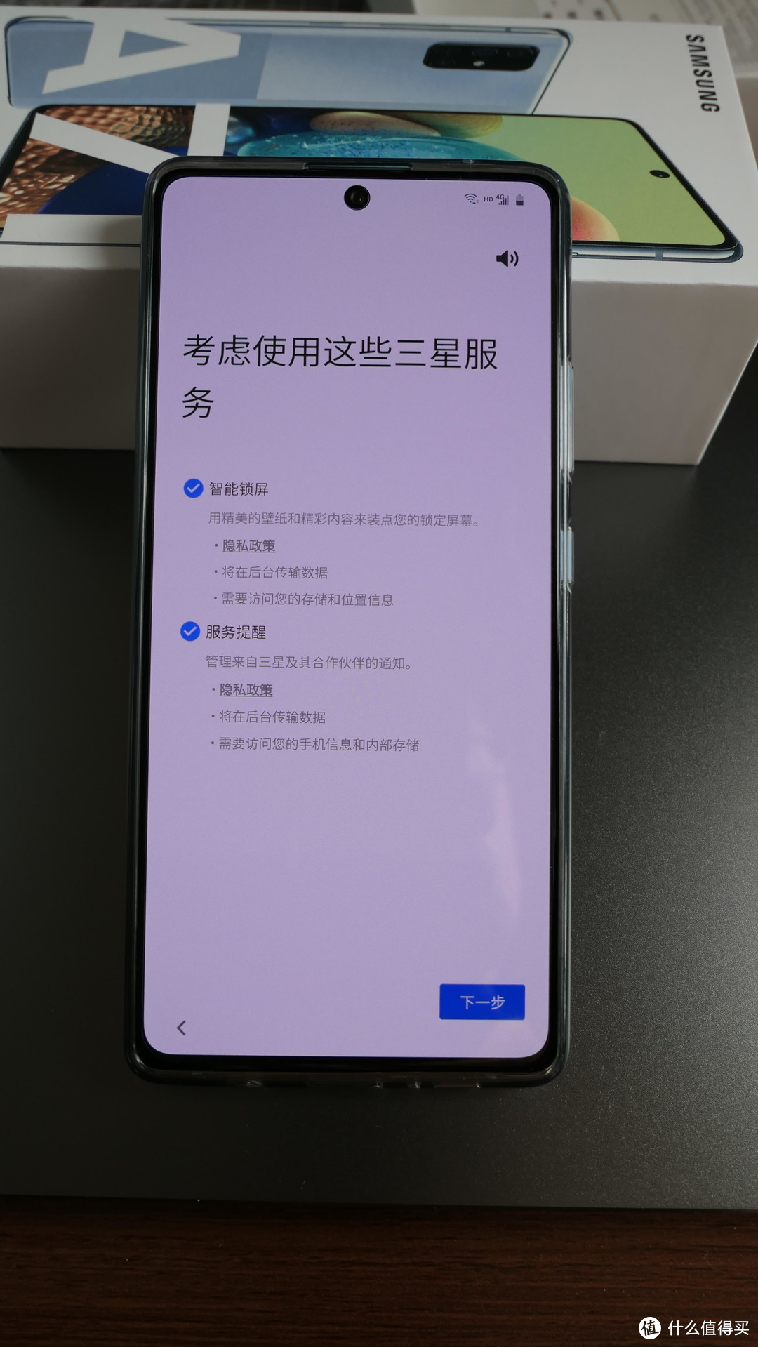 现在还有人买三星？——三星A71开箱上手初体验