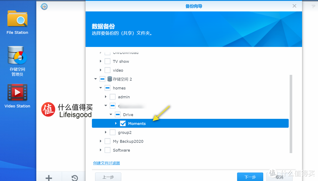 新手必读的保姆级备份教程（四）多台群晖NAS之间实现远程异地备份